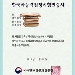 戸塚駅の近くに韓国語の教えします！
