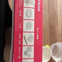 リッチェル　おかゆが作れる離乳食調理セットの画像