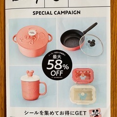 オオゼキ　マイヤー＆ディズニーコラボ　キャンペーンシールシール貼...
