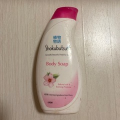 受付終了■植物物語 ボディソープ マイルドフローラルの香りの画像