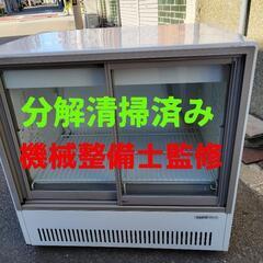 ◎中古冷蔵ショーケース 機械整備士監修！ 浪速の修理屋第31弾！...