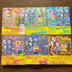 漫画　電脳なをさん　6冊