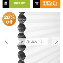 遮光ハニカムブラインド 　TUISS DÉCOR  ダブ 　白シェード の画像