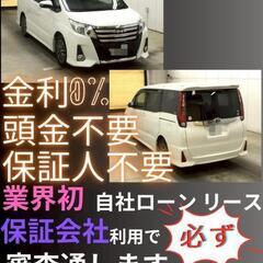 ⭐️サブスクリース、自社ローン🚘️トヨタ　ノア🏢保証会社加盟🇯🇵...