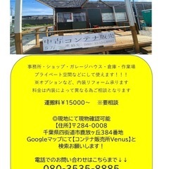 中古コンテナの画像