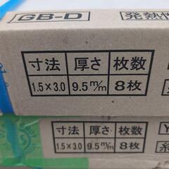 ジプトーン ライト　吉野石膏　9.5mmの画像