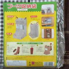 ブーツ収納袋 2枚セットの画像