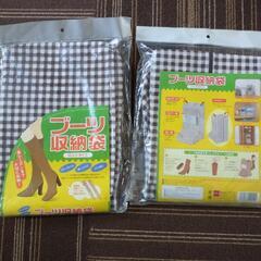 ブーツ収納袋 2枚セット