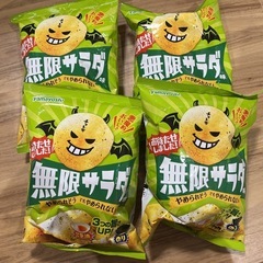ポテトチップス4袋