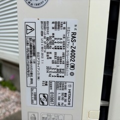 日立白くまくん　上位モデル
の画像