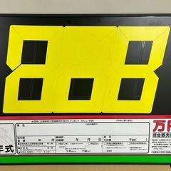 プライスボード　車屋さん　マグネット数字シート　