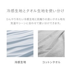 冷感ブランケット
の画像
