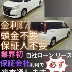 ⭐️サブスクリース、自社ローン🚘️トヨタ　ノア🏢保証会社加盟🇯🇵...
