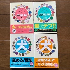 漫画　ぷよガンダム　4冊