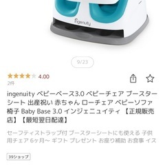 ingenuity✨ベビーチェア(テーブル、椅子固定用ハーネス付き)の画像