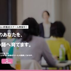 札幌市内　道内　道外で占いのイベント　占い師　募集しますの画像