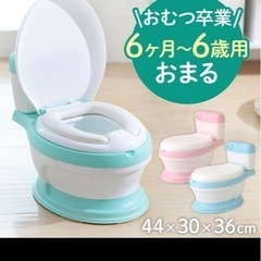 おまる オマル トイレ型 子供用 便座の画像