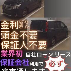 ⭐️サブスクリース、自社ローン🚘️トヨタ　ノア🏢保証会社加盟🇯🇵...