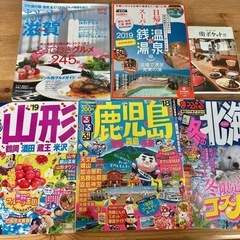るるぶ、まっぷる、など旅行雑誌