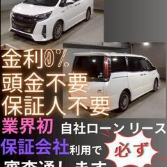 ⭐️サブスクリース、自社ローン🚘️トヨタ　ノア🏢保証会社加盟🇯🇵...
