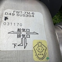 FFストーブ/給排気管ウォールトップ D49SUS304の画像