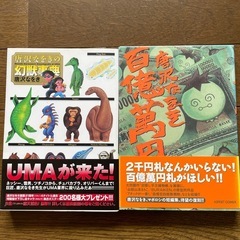 漫画　唐沢なをき　2冊