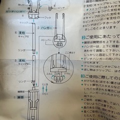 セキスイ 物干し コスモス ものほしスタンド新品未使用の画像
