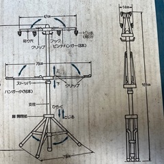 セキスイ 物干し コスモス ものほしスタンド新品未使用の画像