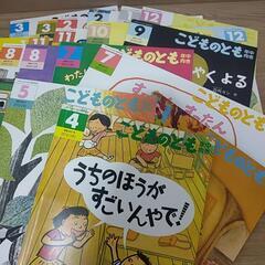 こどものとも 29冊セット 年中年長向けの画像