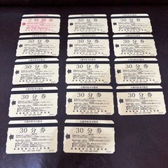船橋駅南口地下駐車場回数券　30分×13枚、2時間×1枚（合計2...