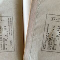 明治時代発行の華道指南書とお稽古帳　全5冊の画像