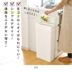 ゴミ箱　スリムタイプの画像