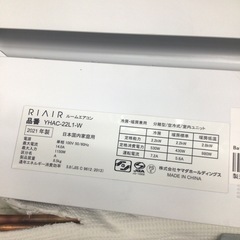 ヤマダ 21年 エアコン YHC-22l1 高年式