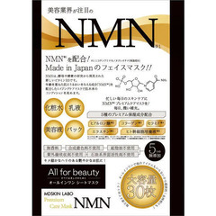 ＮＭＮプレミアムマスクの画像