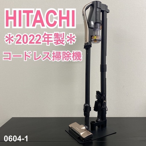 【ご来店限定】＊ HITACHI コードレス掃除機 　2022年製＊0604-1