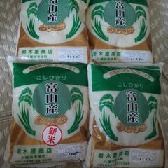 お米…きまりました。停止します