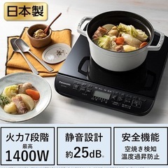 💕パナソニック IHクッキングヒーター IHコンロ 140…