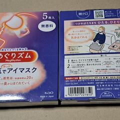 めぐりズム50枚無香料