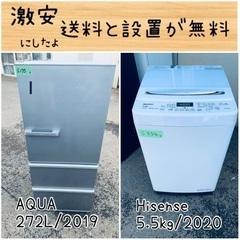 ⭐︎送料設置無料⭐︎限界価格挑戦！！新生活家電♬洗濯機/冷蔵庫♬