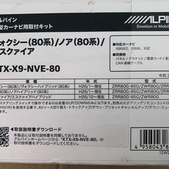 ヴォクシー ノア エスクァイア 専用 9型カーナビ ビッグX取付...