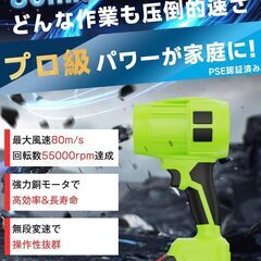 ブロワー 強力 洗車【新昇級版モデル 】PSE認定 6500mAh大容量バッテリー 2個搭載 55000RPM マキタ電池互換 高速回転 無段階変速 軽量 コードレス ブロワー 60m/s大風速最強ブロワー 強力 耐久性 12枚大ファンブレードターボブロワーの画像