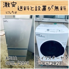 ⭐︎送料設置無料⭐︎限界価格挑戦！！新生活家電♬洗濯機/冷蔵庫♬
