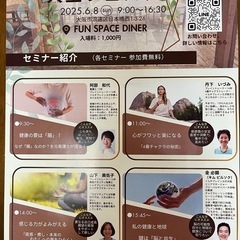 共生フェスタ（セミナー編）