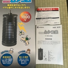 新品　電気　殺虫機　屋外や室内で使用できます。