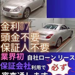 ⭐️サブスクリース、自社ローン🚘️レクサス🏢保証会社加盟🇯🇵全国...