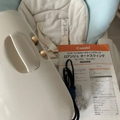 Combi コンビ　ロアンジュ RU-700 電動ハイローチェア オートスイングの画像