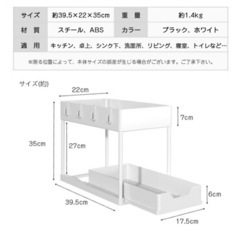 【お譲り先決定】収納ラック キッチンラック 調味料ラック 卓上 2段 フック付き シンク下の画像