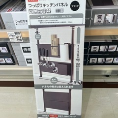 ニトリ　伸縮つっぱりキッチンパネル　マグネットゴミ箱
