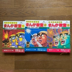 漫画　サルでも描けるまんが教室　3冊