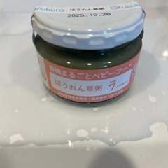 離乳食　